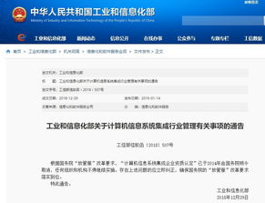 工信部取消計(jì)算機(jī)信息系統(tǒng)集成企業(yè)資質(zhì)認(rèn)定 2019年個(gè)人資質(zhì)考試你準(zhǔn)備好了嗎